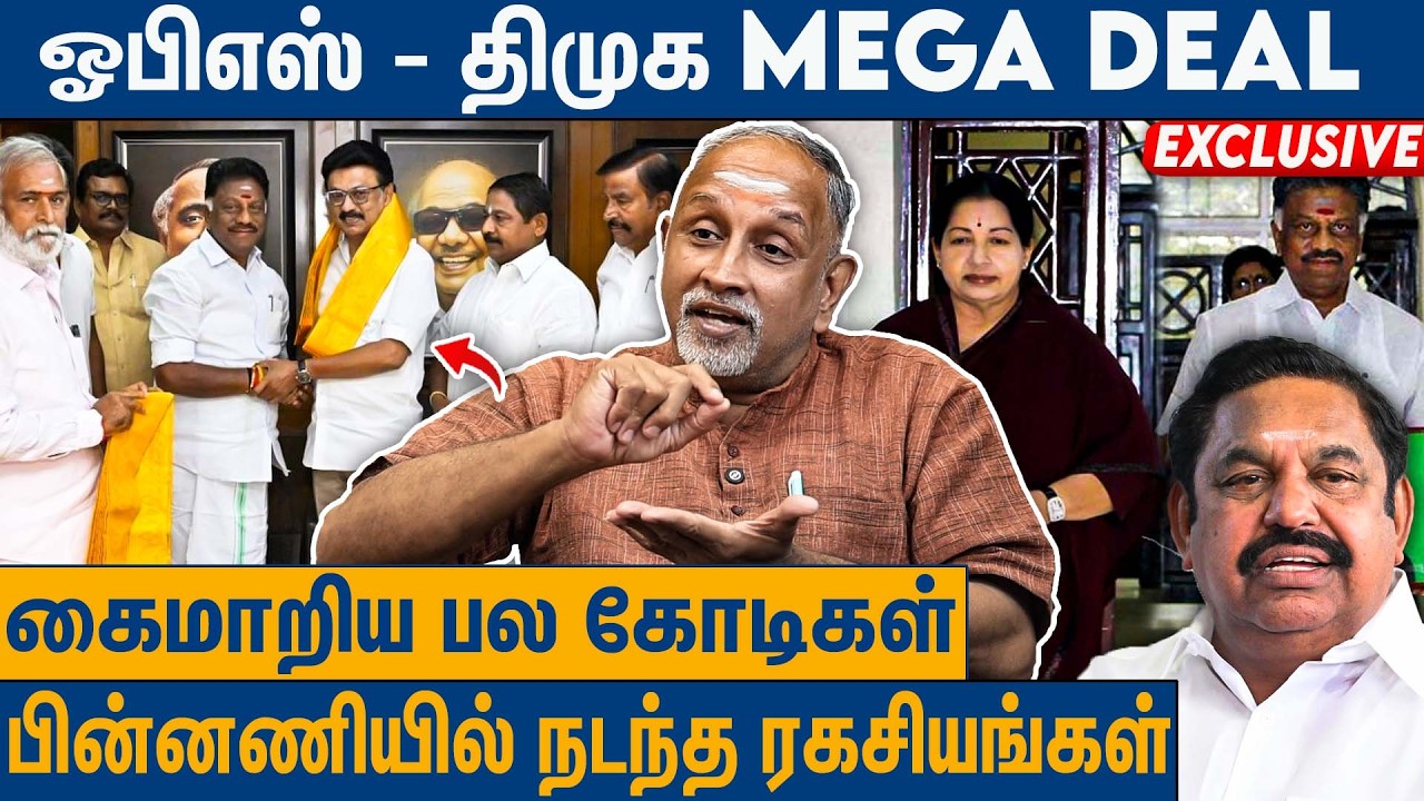EPSக்கு இன்ப அதிர்ச்சி கொடுத்த OPS : Deva Priya On OPS Joined DMK | Stalin | EPS