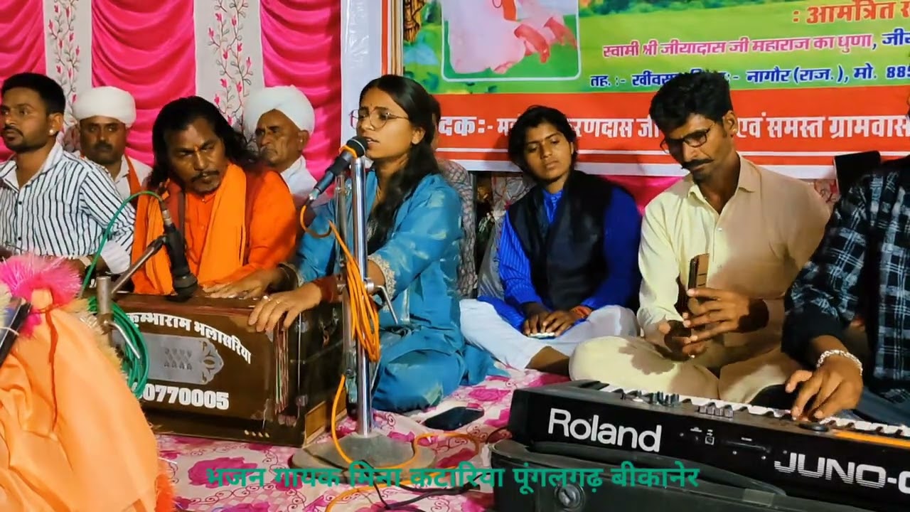 भजन गायका मीना कटारिया पूंगलगढ़ बीकानेर 
