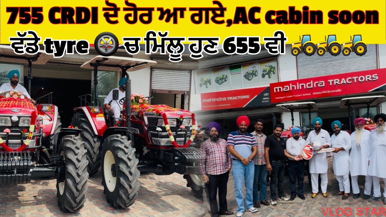 755 CRDI 2 ਟਰੈਕਟਰ 🚜 ਹੋਰ ਆ ਗਏ // ਵੱਡੇ tyre ਚ ਮਿਲੂ ਹੁਣ 655 🚜 ਵੀ 🙏🏻 // AC CABIN SOON 🤞🏻