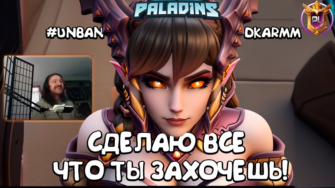 PALADINS ЛУЧШИЕ КЛИПЫ НЕДЕЛИ #31