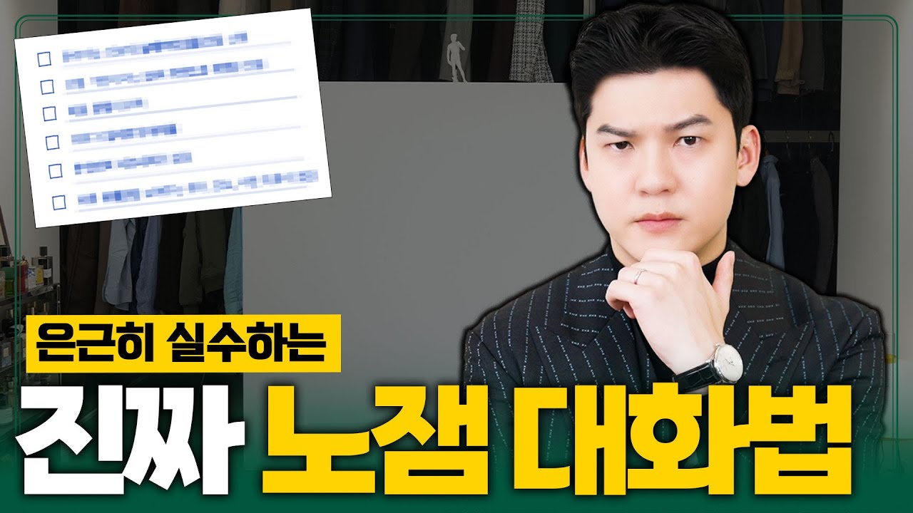 수천명 만나보고 느낀 ‘재미없는 사람들‘의 6가지 특징