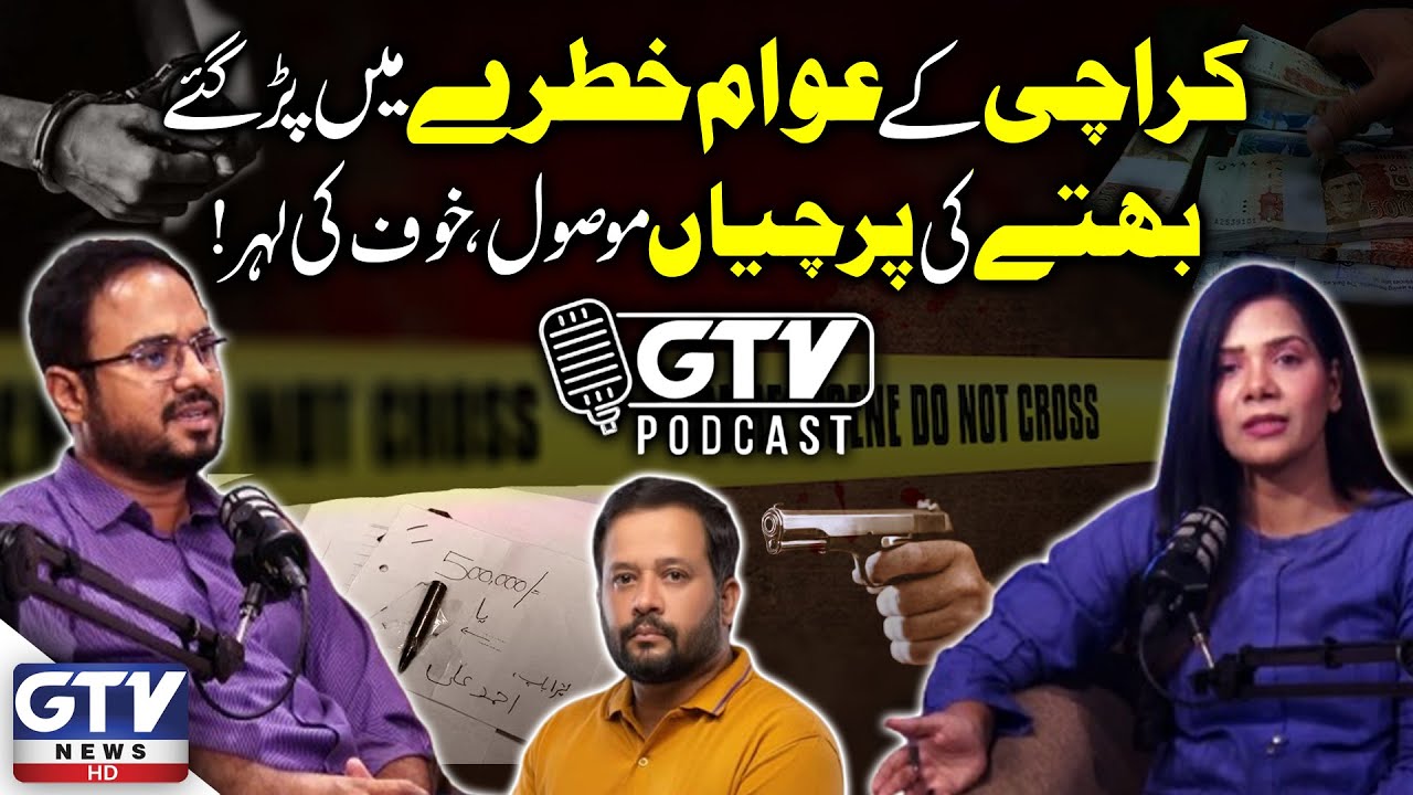 Karachi Under Threat | Public in Fear | Extortion Threats in Karachi | GTV Podcast | GTV News