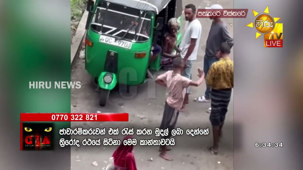 අමෙරිකාවේ CIA එකටත් වඩා එහාට ගිය හිරු CIA Team එක - මාලිගාවත්තේ කුඩු වසංගතේ හිරු CIA හඹා ගිය හැටි