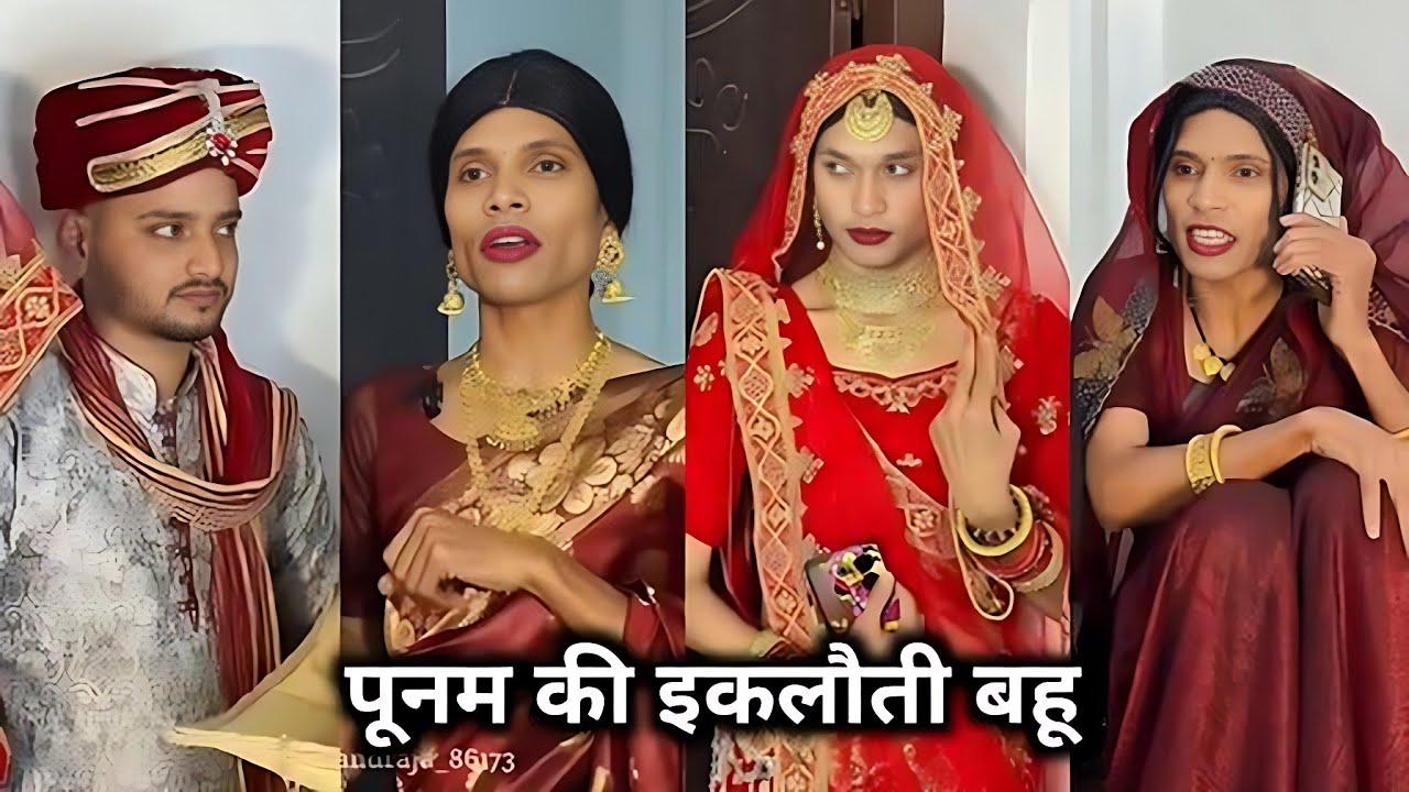 Punam Ki Iklauti Bahu 😱 || पूनम की इकलौती बहू🥺 || Anand Raja Ki Funny Video 🤪 || Dehati Comedy Video