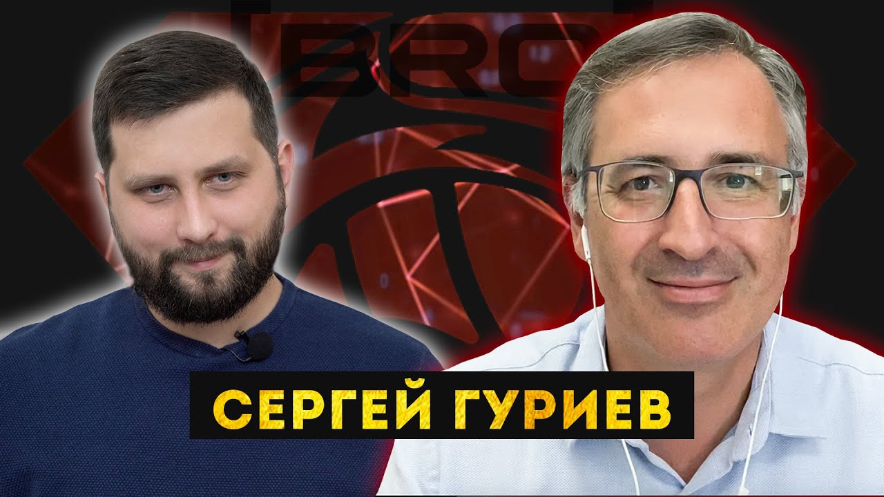 Сергей Гуриев — о современной науке, мифах экономики и этике | FURYDROPS