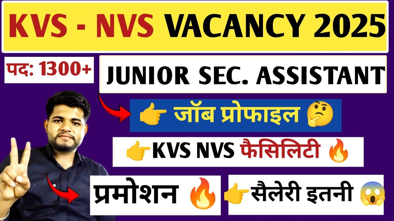 NVS KVS JSA JOB PROFILE ✓ SALARY 😱 BENIFITS 🔥  KVS NVS JSA VACANCY 2025 | NVS KVS JUNIOR ASSISTANT 