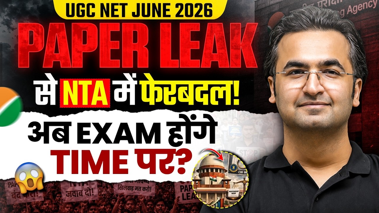 NTA Latest News | UGC NET Re Exam 2026 | UGC NET Re Exam Date 2026 | UGC NET Update