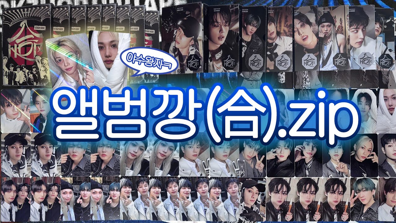 Walkin on albums.. | 스트레이키즈 合(HOP) 합 앨범깡 | 일반반 아코디언 네모 | JYPSHOP | 메이크스타 (스테이 브이로그..?)