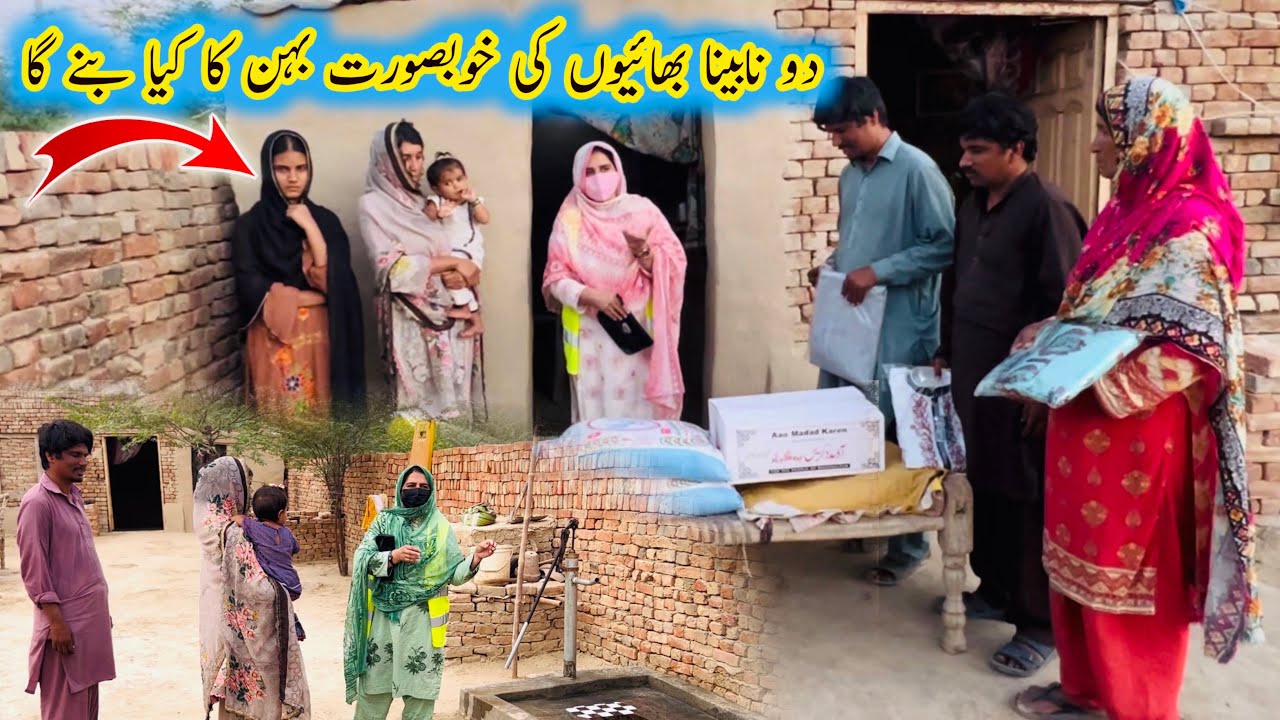 2 Nabeena Bhai Jawaan Behan Ki Dukh Bhari Kahani…||Aao Madad Karen