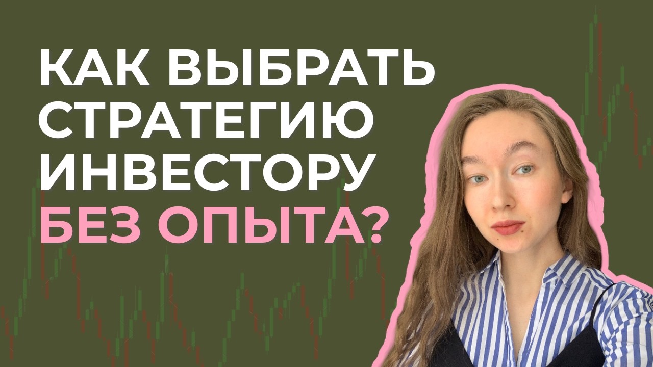 МОЯ СТРАТЕГИЯ И ЦЕЛИ в 2026 году