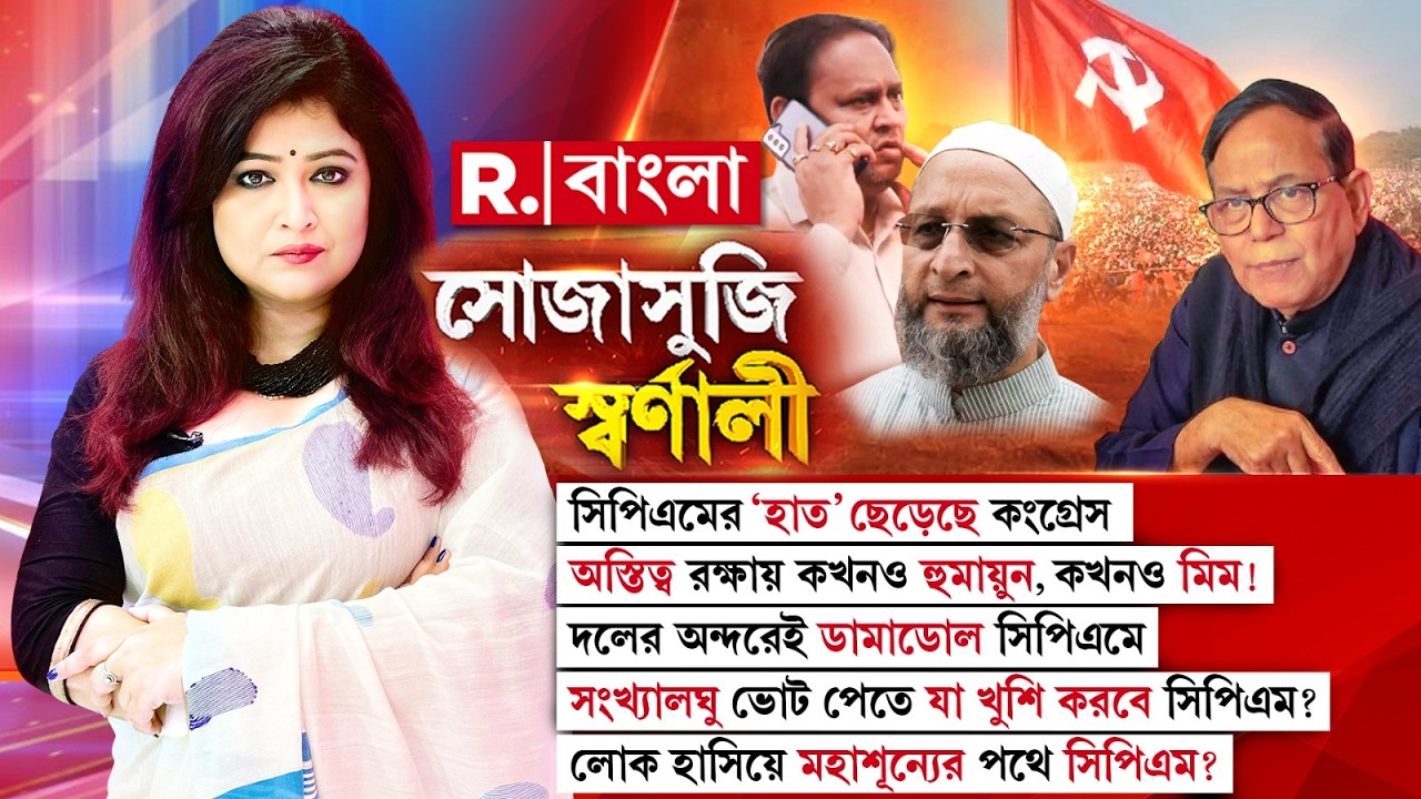 ‘সাম্প্রদায়িক মুসলিমদের সঙ্গে CPM জোট হলে ভয়ঙ্কর পরিণতি’:  মানস ভট্টাচার্য
