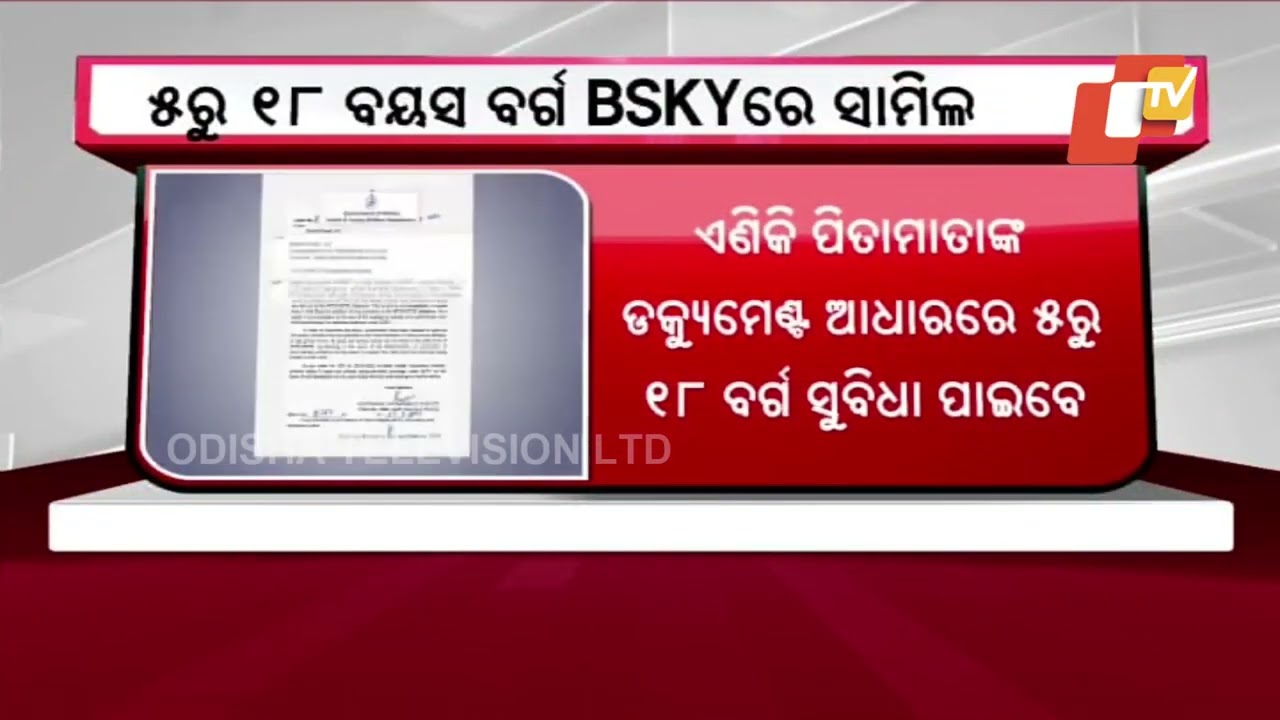 Odisha government extends BSKY benefits to children of 5-18 year age group