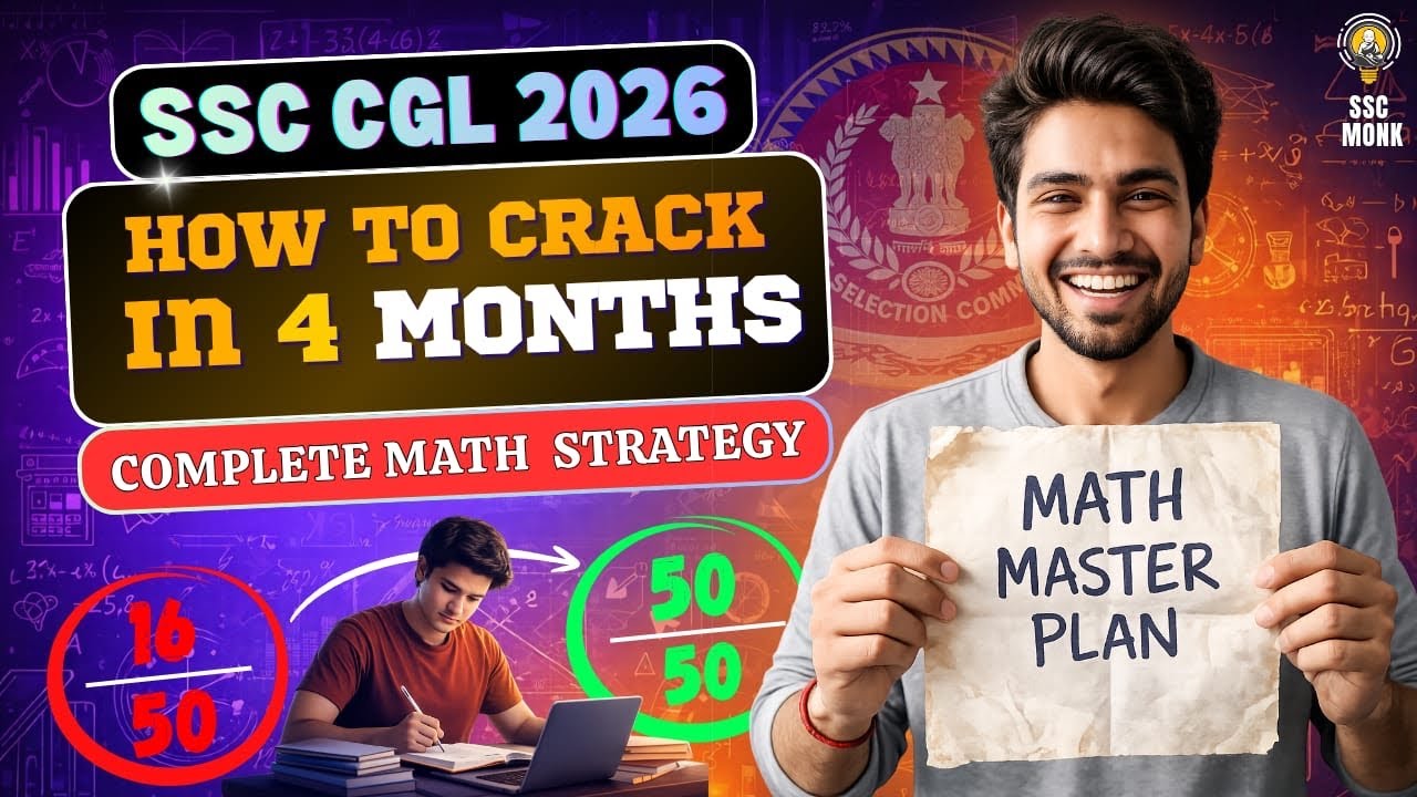 Полная стратегия подготовки к экзамену SSC CGL 2026 по математике 🔥 | Новый формат Eduquity | Пол...