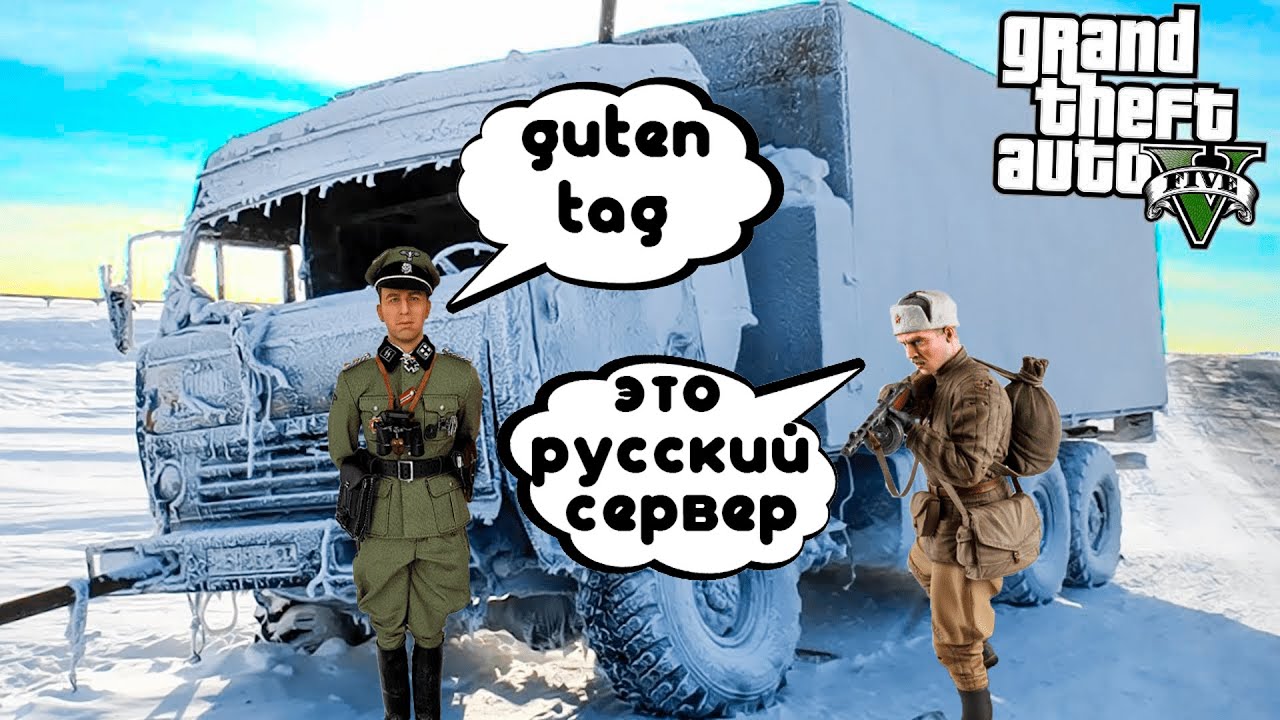 НЕМЕЦ ЗАШЁЛ НА РУССКИЙ СЕРВЕР. GTA 5 ROLEPLAY. ALTV. GTALIVE.