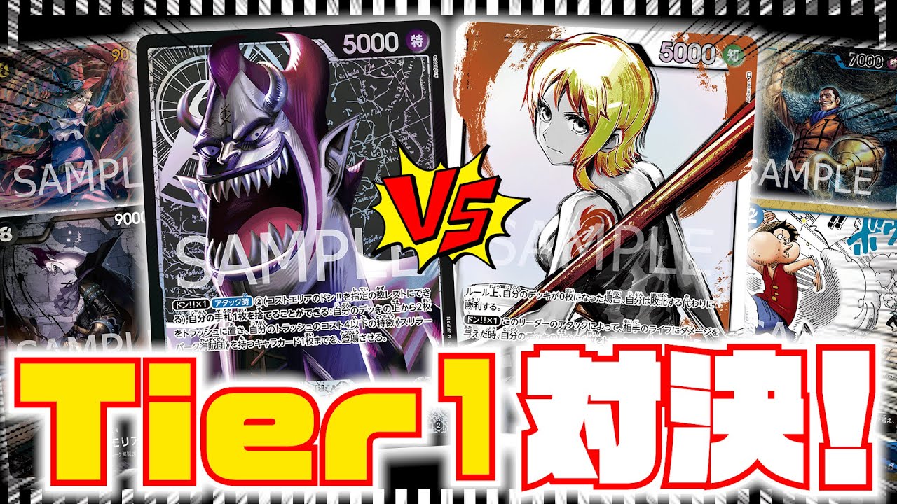 【対戦動画】黒モリアVS青ナミ / ワンピースカードゲーム