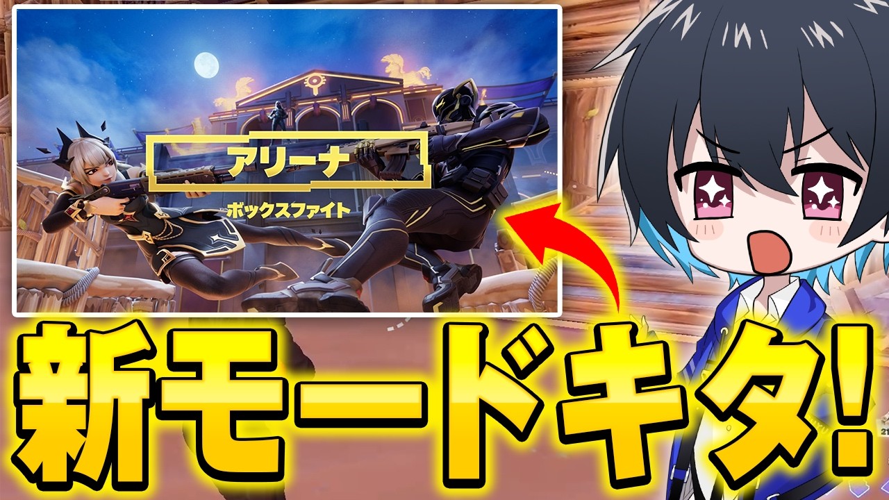 新モードで『20連勝』超無双してみた！【フォートナイト/Fortnite】