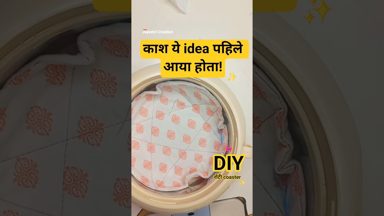 काश ये आयडिया पहले आया होता 🤗 DIY रोटी Coaster ✨ 