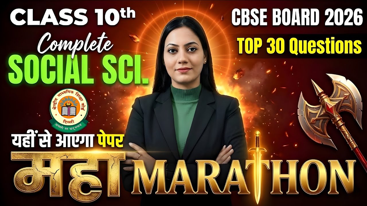 Class 10 SST Final Revision 2026 🔥 कल का पेपर यहीं से आएगा | Top 30 Questions Marathon