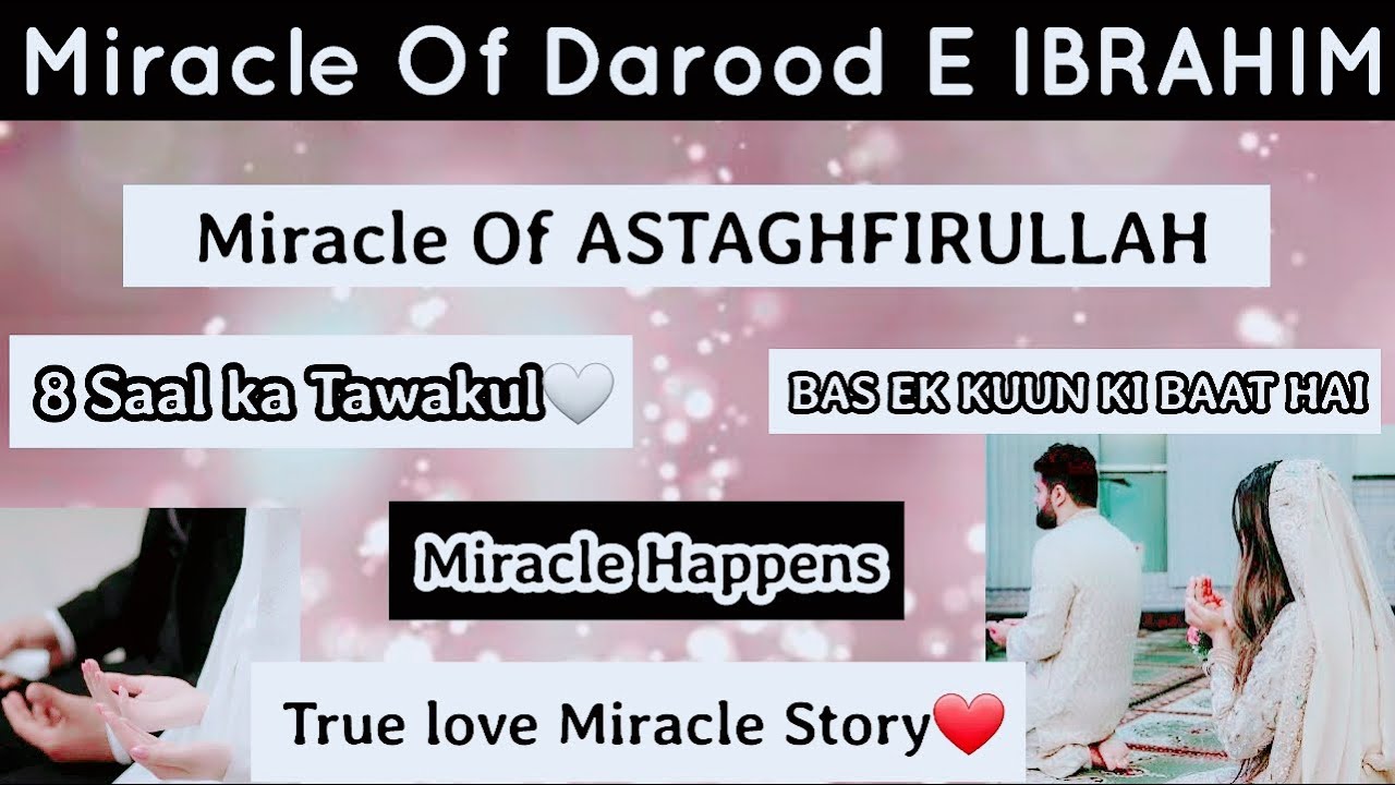 8 Saal Ka Tawakul Mohabbat Mehram Ban Gai❤️| Miracle of Darood e IBRAHIM | Hasnain Diaries