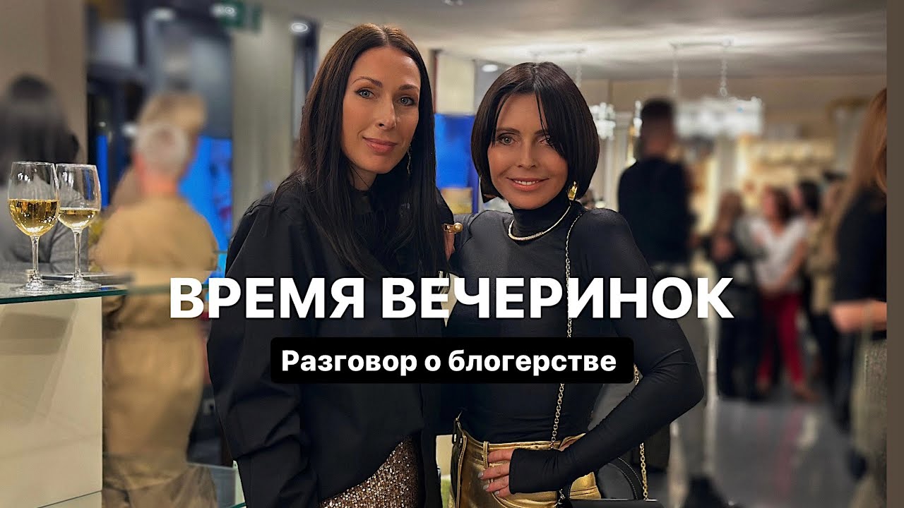 ЗИМНИЕ ВЕЧЕРИНКИ | РАСПАКОВКА КОСМЕТИЧЕСКИХ НОВИНОК | РАЗГОВОР О БЛОГИНГЕ
