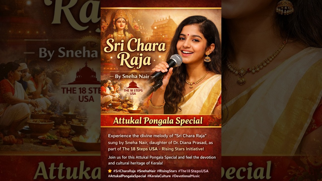 🙏 Sri Chara Raja | Attukal Pongala Special | By Sneha Nair | Rising Stars Initiative