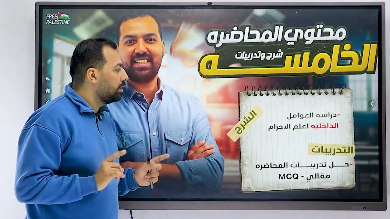 المحاضره الخامسه 