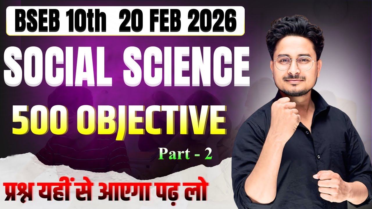 Bihar Board Class 10th Social Science 500 Objective question part - 1  || 10th Social Science obj