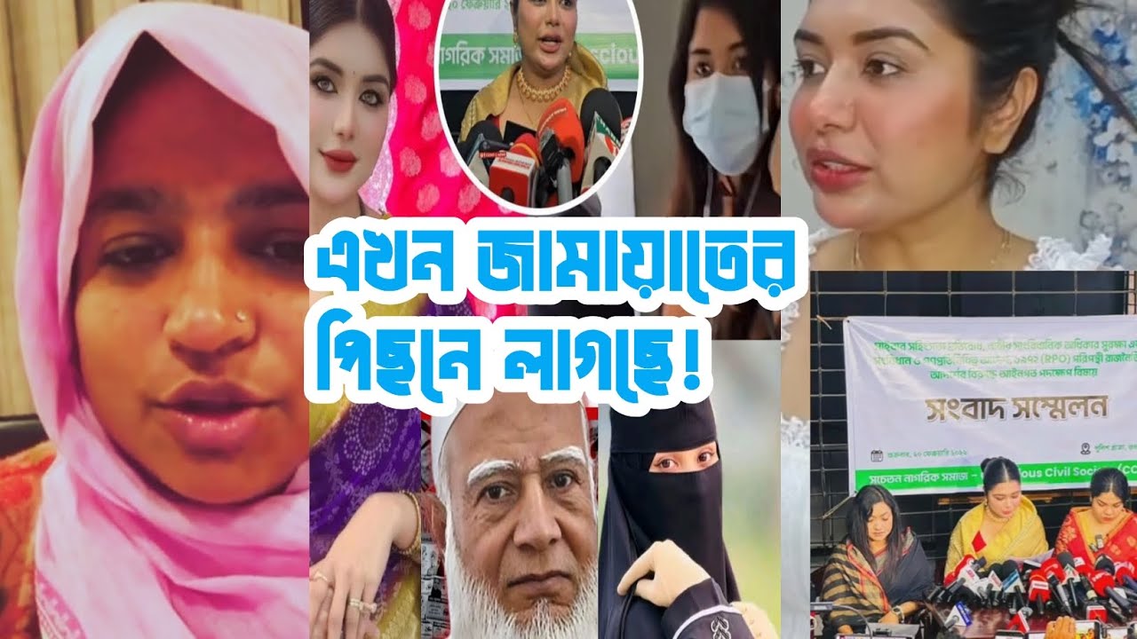 তনীর বর্তমান স্বামী চুরির সাথে যুক্ত! সেও এখন জামায়েত আমির এর পিছনে লাগছে! মুখ খুললেন মৌ সুলতানা!