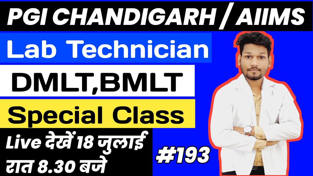 Laboratory Technician Exam| PGI Chandigarh  | AIIMS  | DMLT | BMLT | All Competitive Live Class #193