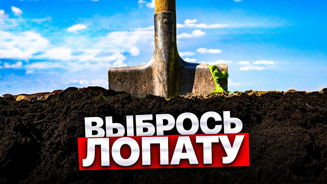 До сих пор КОПАЕТЕ огород? Готовим грядки без лопаты за 3 простых шага!