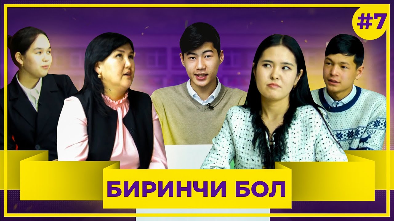 Киров мектеби С.Алымкулов мектеби менен 
