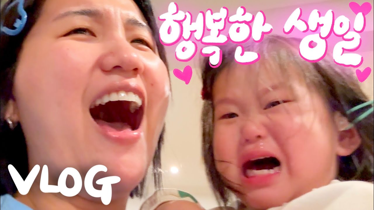 [🇦🇺vlog] 내향인은 조금 버거울수 있는 새언니와 동생 생일파티 🎂