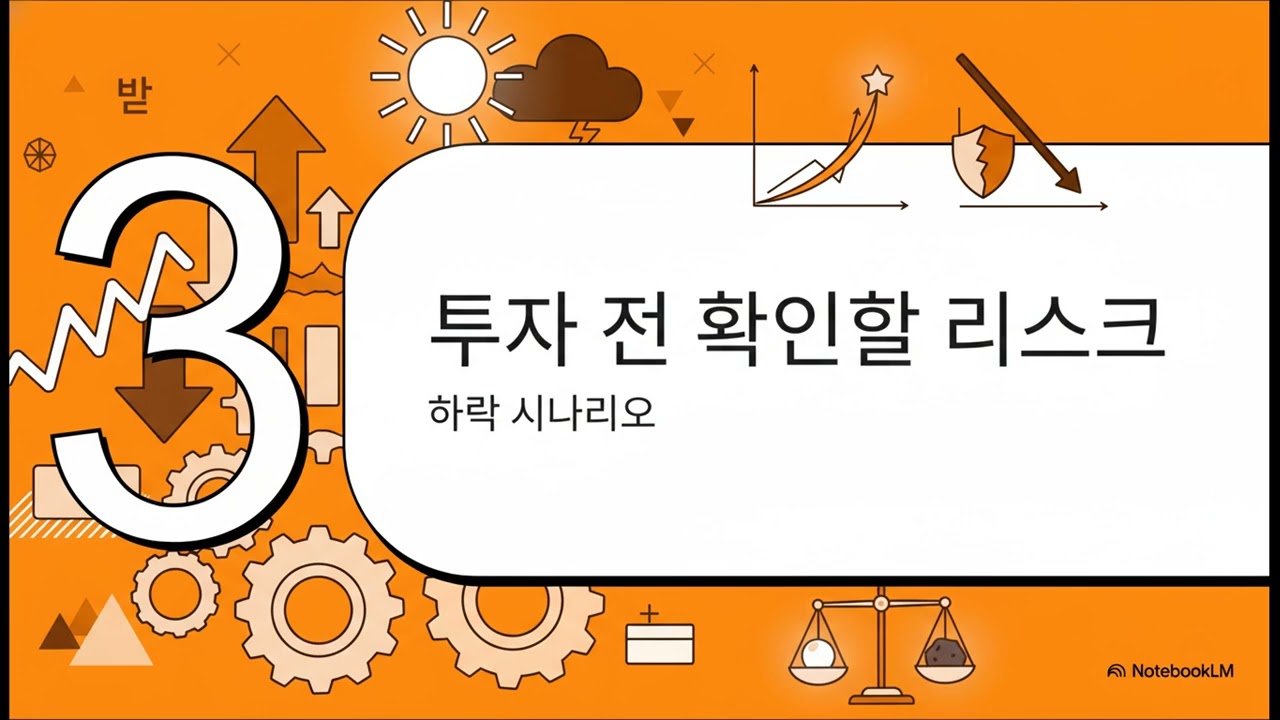 유비온 - 턴어라운드 심층 분석.