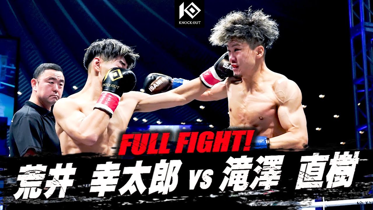 荒井幸太郎 vs 滝澤直樹 /ARAI Kotaro vs TAKIZAWA Naoki【KNOCK OUT.60 K.O CLIMAX 2025】