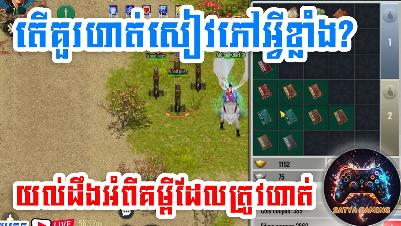 តើត្រូវហាត់គម្ពីអ្វីទើបត្រូវជាមួយ Hero យើង JX2 Immortal