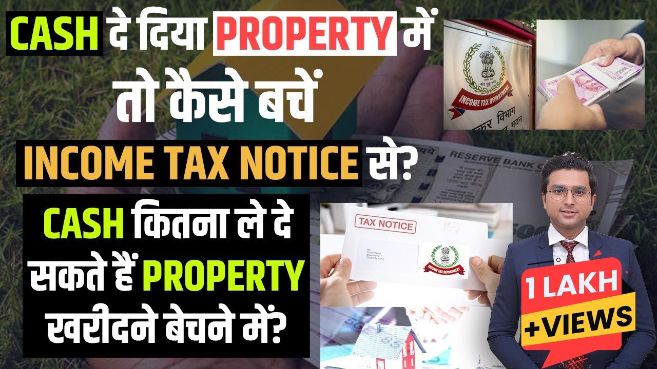 Cash limit allowed in property sell purchase | कितना Cash ले दे सकते है Property में