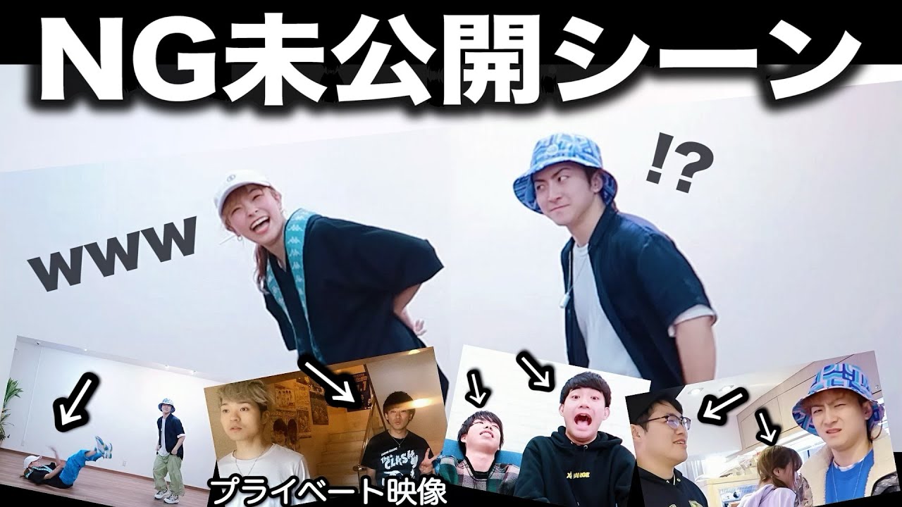 【秘蔵映像!?】あのYouTuberの素顔が分かる…ふふふの巻【NG未公開シーン】