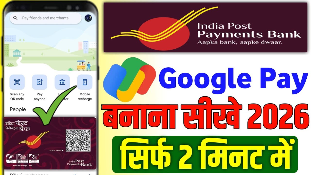 Ippb bank se google pay account kaise banaye ! India Post payment Bank se google pay account banaye 