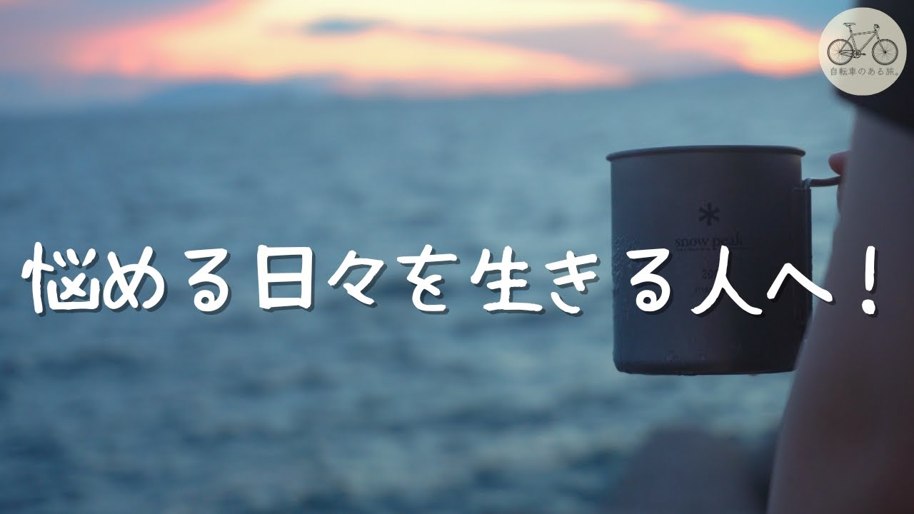 夕焼けコーヒーライド「ミニベロ折りたたみ自転車で夕方の海へ。心癒す自転車時間。」｜自転車のある旅。