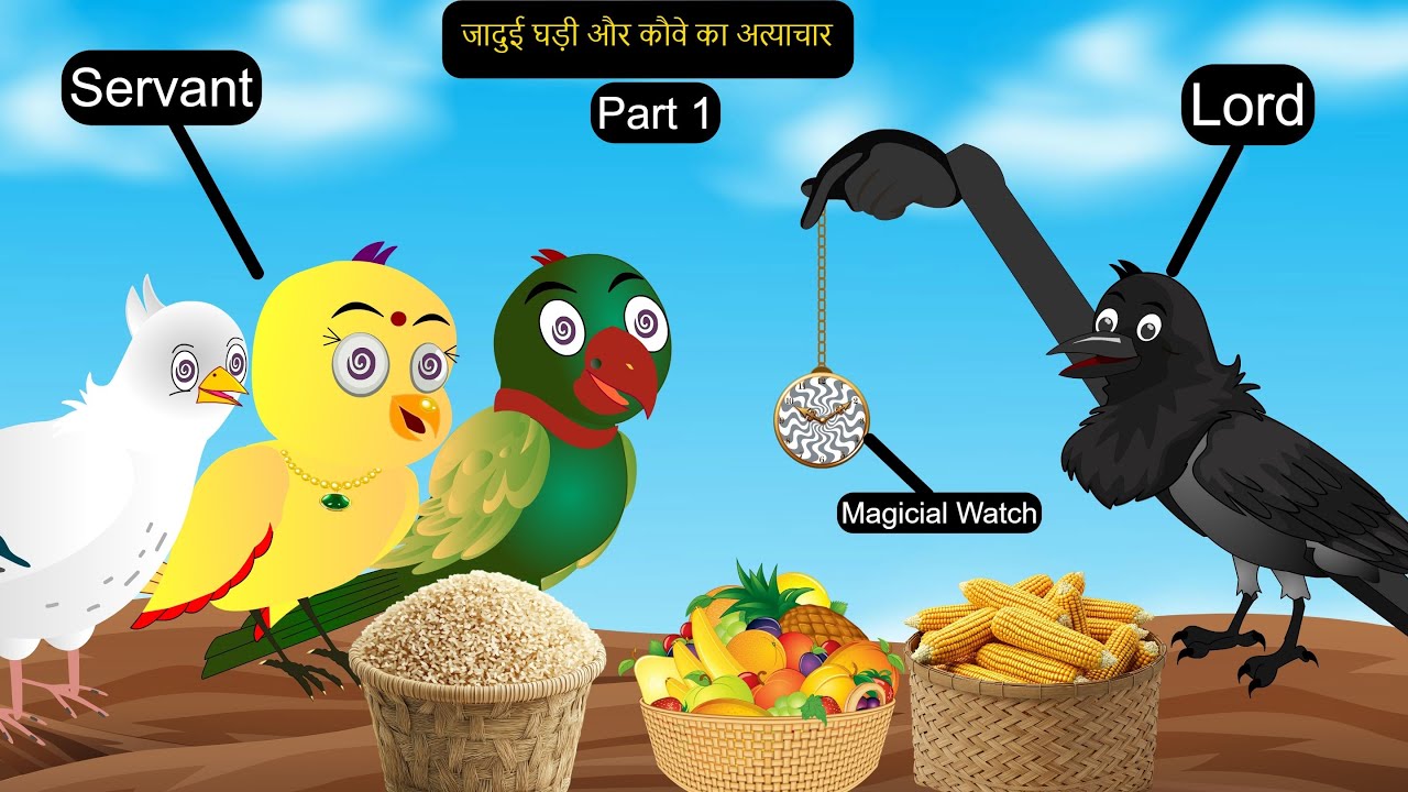 Chidiya Wala Cartoon|कार्टून |Rano Chidiya Ki New Hindi Kahaniyan |NEW Episode |Chidiya Kauwa Kahani