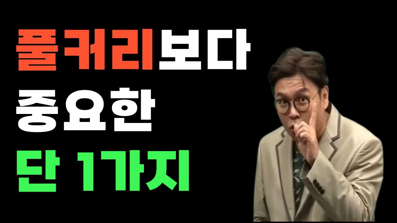 이 1가지로 1년 공부 계획을 바꾸고 수능 등급이 달라졌습니다.