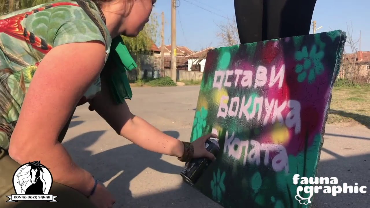The Konna Baza Sakar Kids Camp Environmental Arts Project - Srem Bulgaria