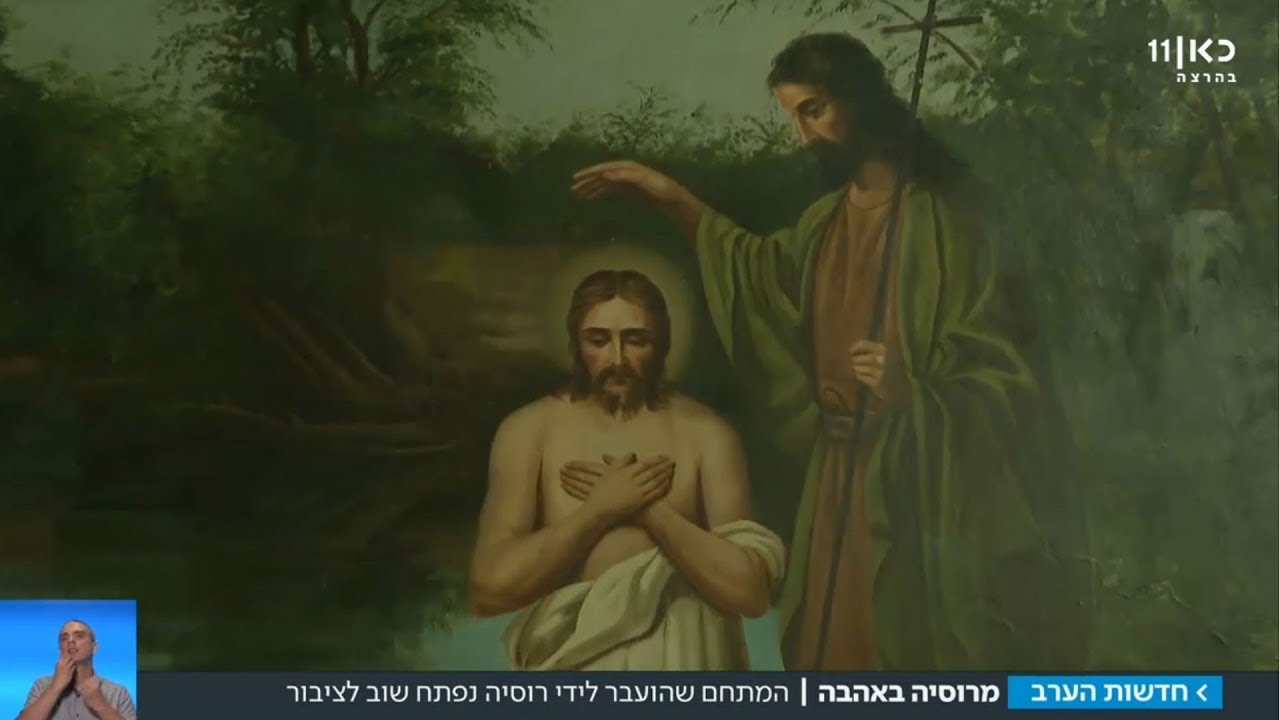 חצר סרגיי בירושלים נפתחת לציבור הרחב | מתוך חדשות הערב 12.7.17