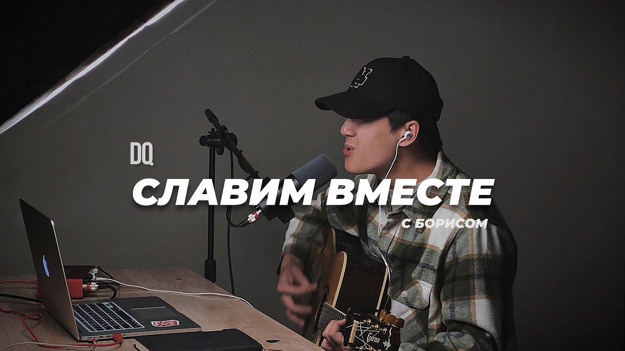 СЛАВИМ ВМЕСТЕ | ДРУГ НАВЕКИ | 27.11.24 | СЕССИЯ ПОКЛОНЕНИЯ | WORSHIP SESSION