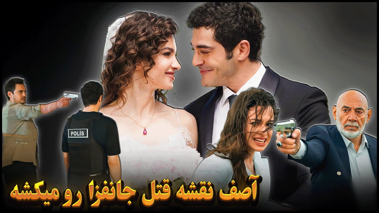 روایت سریال داستان یک شب قسمت 34 ترکیه یا قسمت 100 ، 101 ، 102 شبکه جم