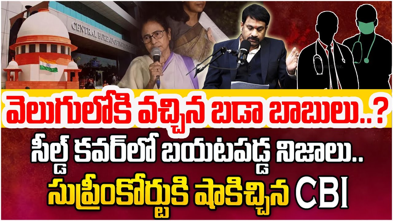 Advocate Raveendranadh : Supreme Court Hearing On Kolkata Doctor Case | CBI | Kapil Sibal | SumanTV