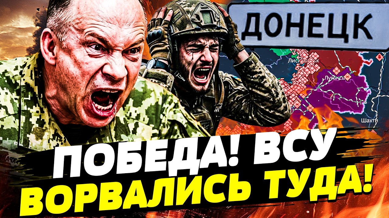 ❗️ЭТО СЛУЧИЛОСЬ! ДОНЕЦК И МАРИУПОЛЬ! ВСУ СМОГЛИ ГЛАВНОЕ! РУССКИЕ ПОБЕЖАЛИ!| ГОРЯЧАЯ ТОЧКА