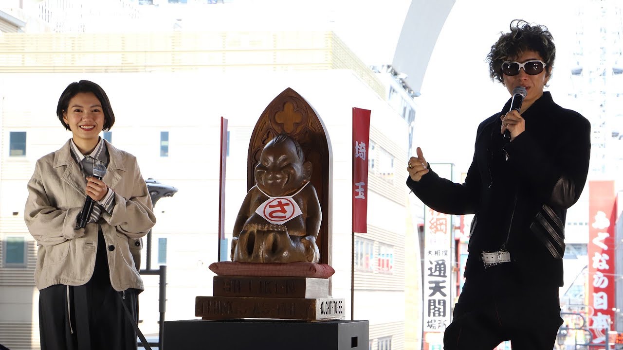 「翔んで埼玉」日本埼玉化計画 in 大阪　二階堂ふみさん＆GACKTさん登壇