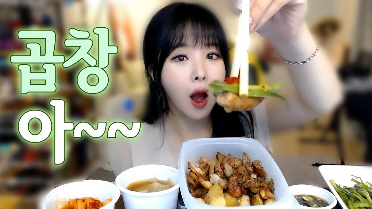 설또먹♥떡까지 쫄깃한 곱창모둠 먹방 (대창,막창) - 이설 Mukbang Eating Show