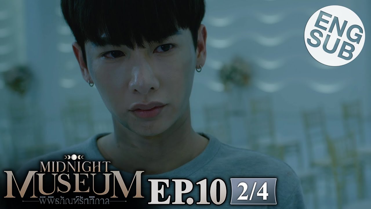 [Eng Sub] Midnight Museum พิพิธภัณฑ์รัตติกาล | EP.10 [2/4] | ตอนจบ